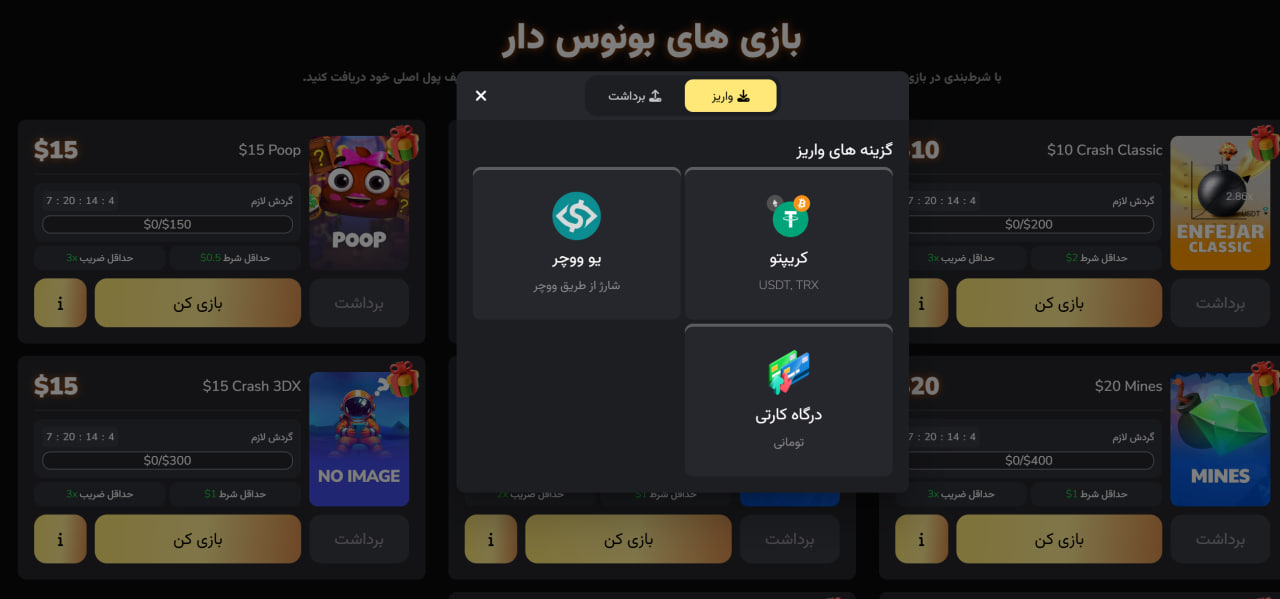 شارژ و برداشت در سایت سیبیل بت