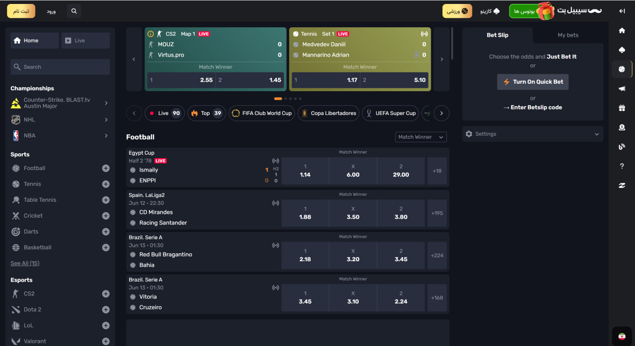 شرط بندی ورزشی در Sibil Bet