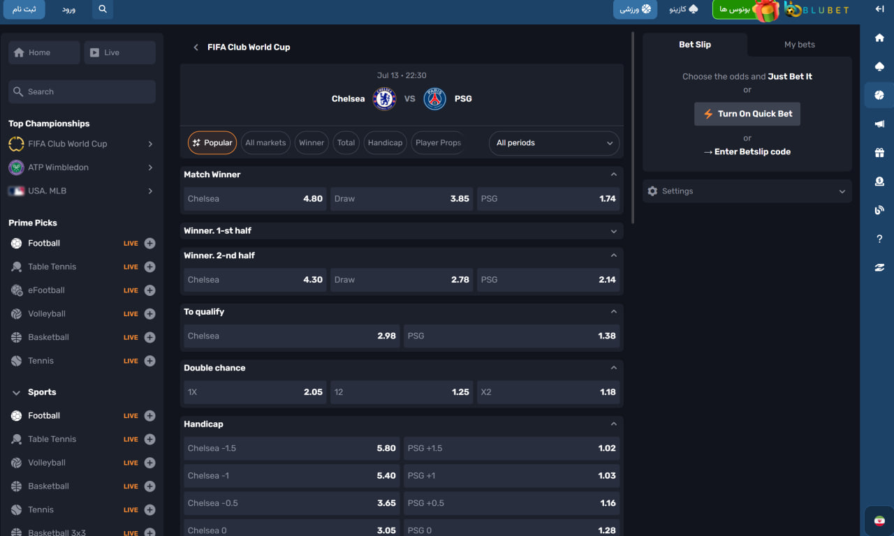 آپشن های شرط بندی در بلو بت