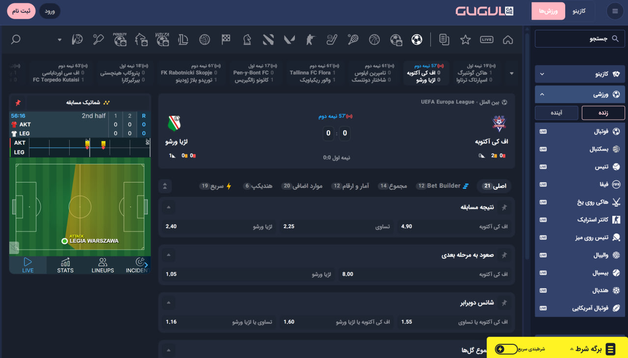 آپشن های شرط بندی سایت گوگول گیم