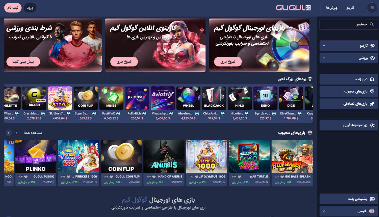 اسکریپت سایت گوگول گیم