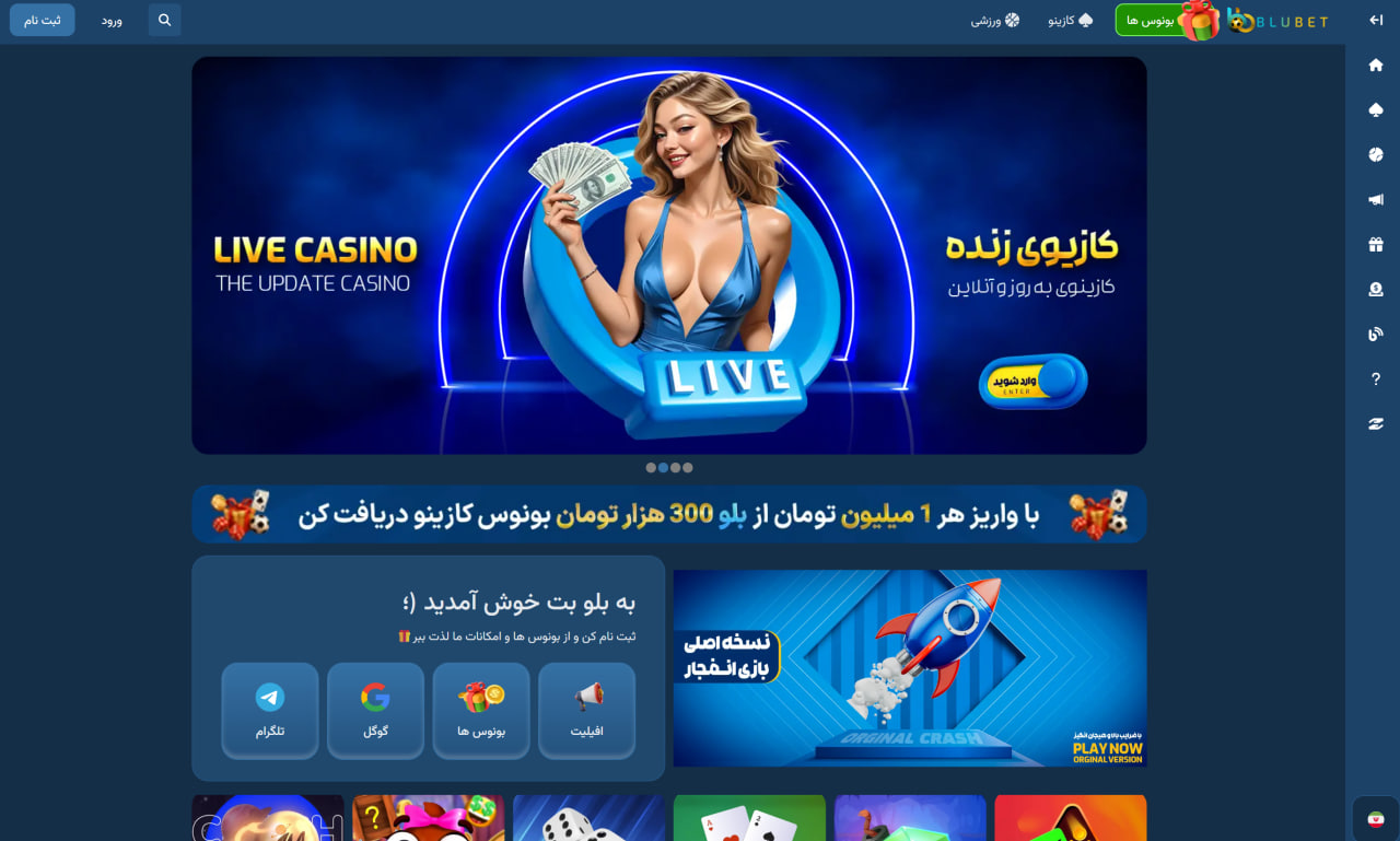 اسکریپت و ظاهر سایت بلو بت