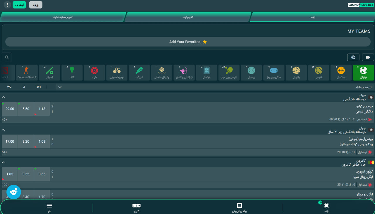پیش بینی ورزشی در کازینو لایو بت