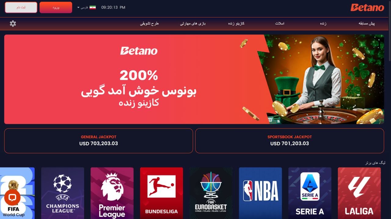 اسکریپت سایت بتانو