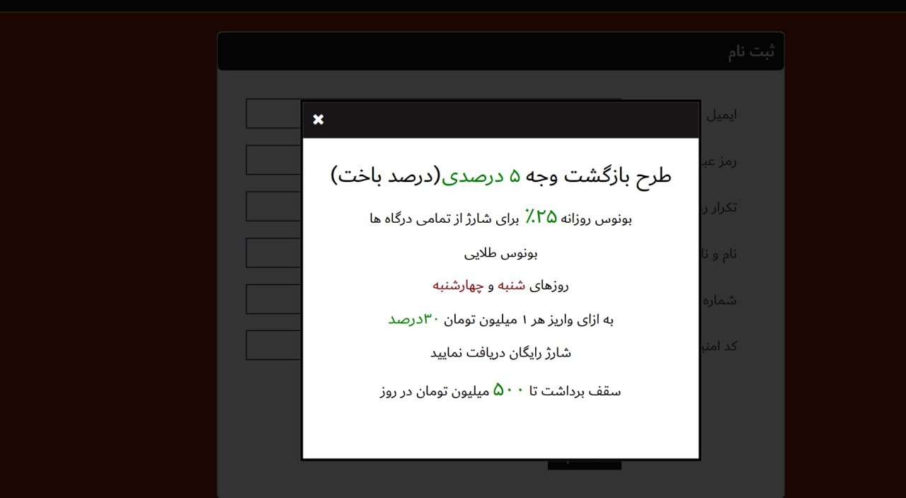 اطلاعیه ثبت نام سایت Bet Colony