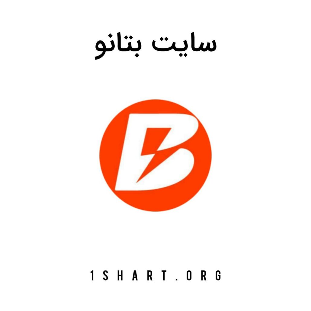 سایت بتانو