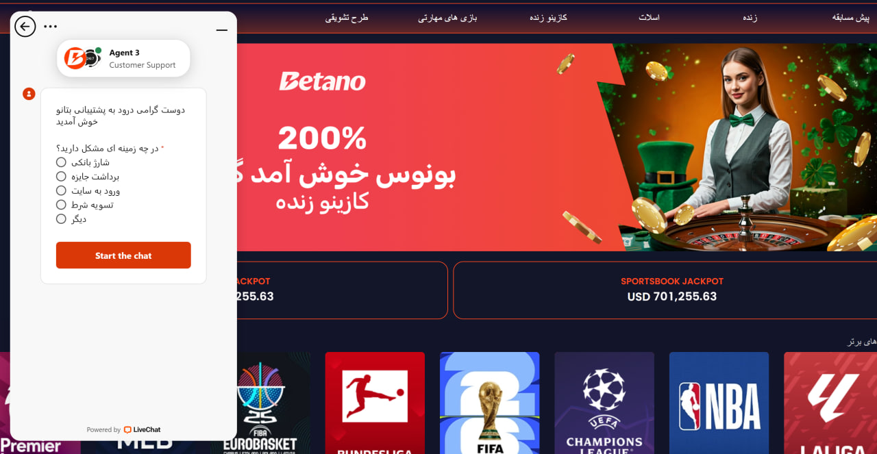 پشتیبانی سایت Betano