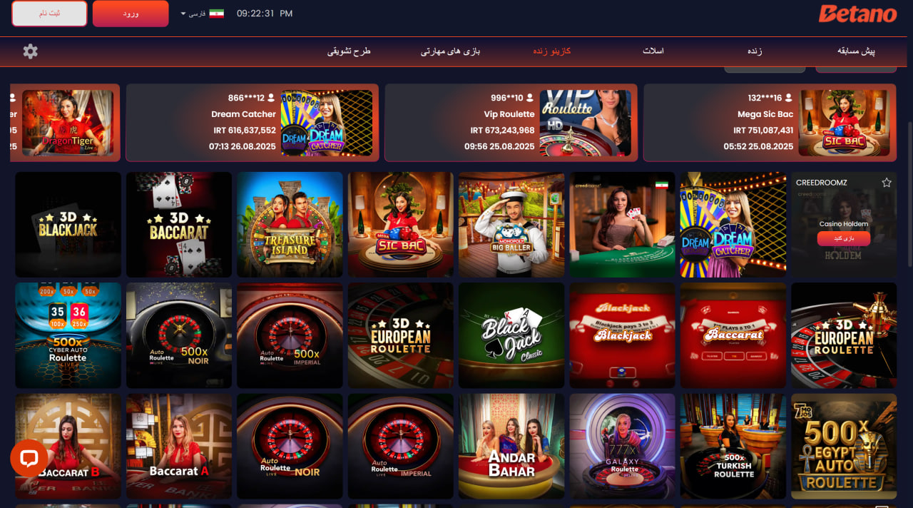 کازینو سایت Betano