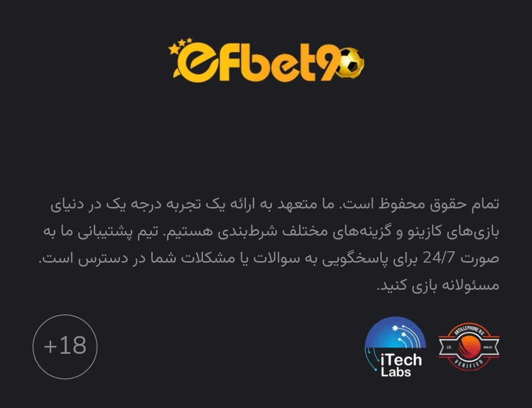 آیا سایت اف بت 90 معتبر است؟