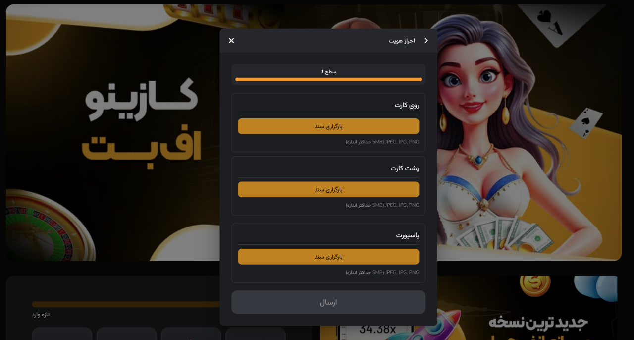 احراز هویت در سایت اف بت