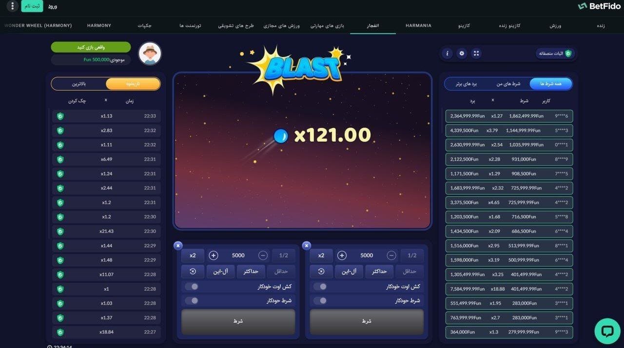 بازی کراش سایت بت فیدو