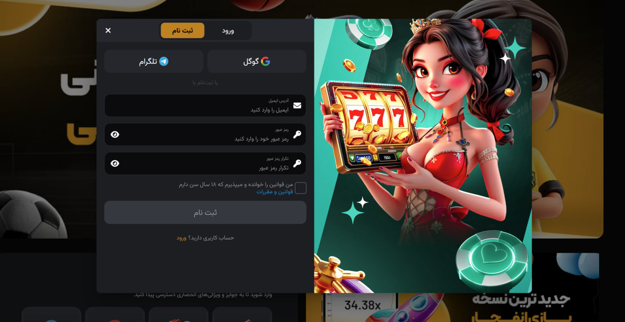 ثبت نام در سایت Efbet90