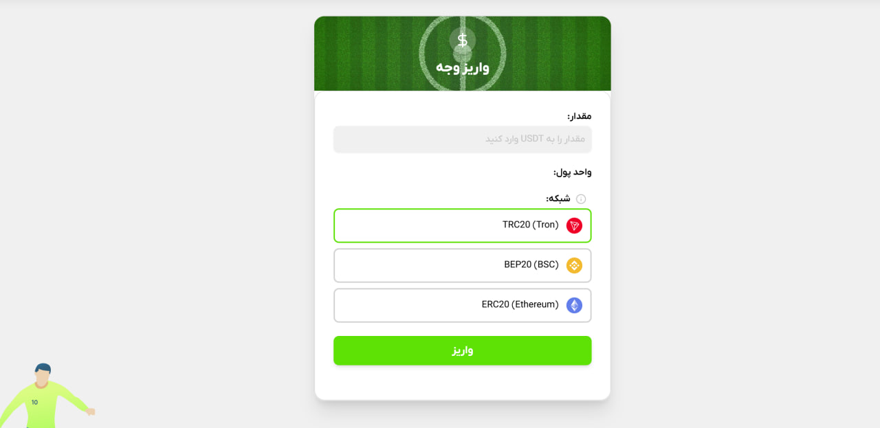 شارژ و برداشت در بی طرف