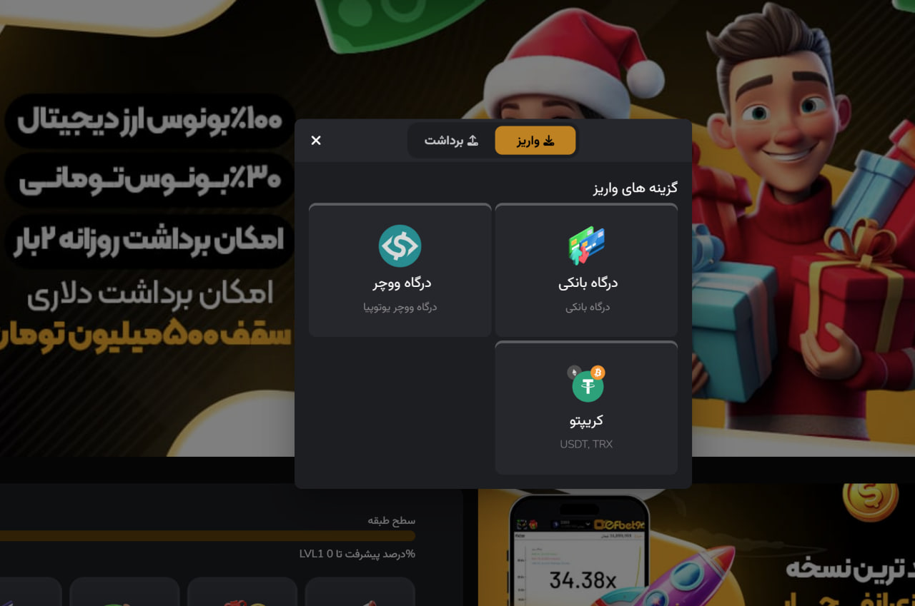 شارژ و برداشت در سایت اف بت