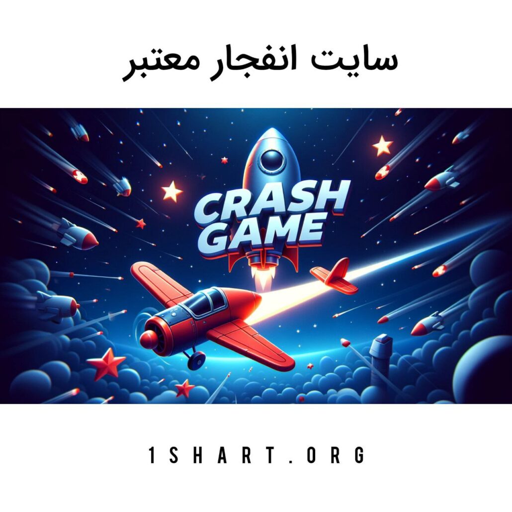 سایت انفجار معتبر