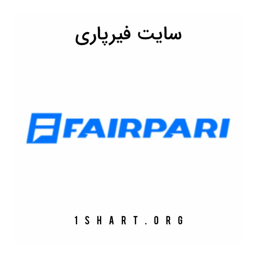 سایت فیرپاری