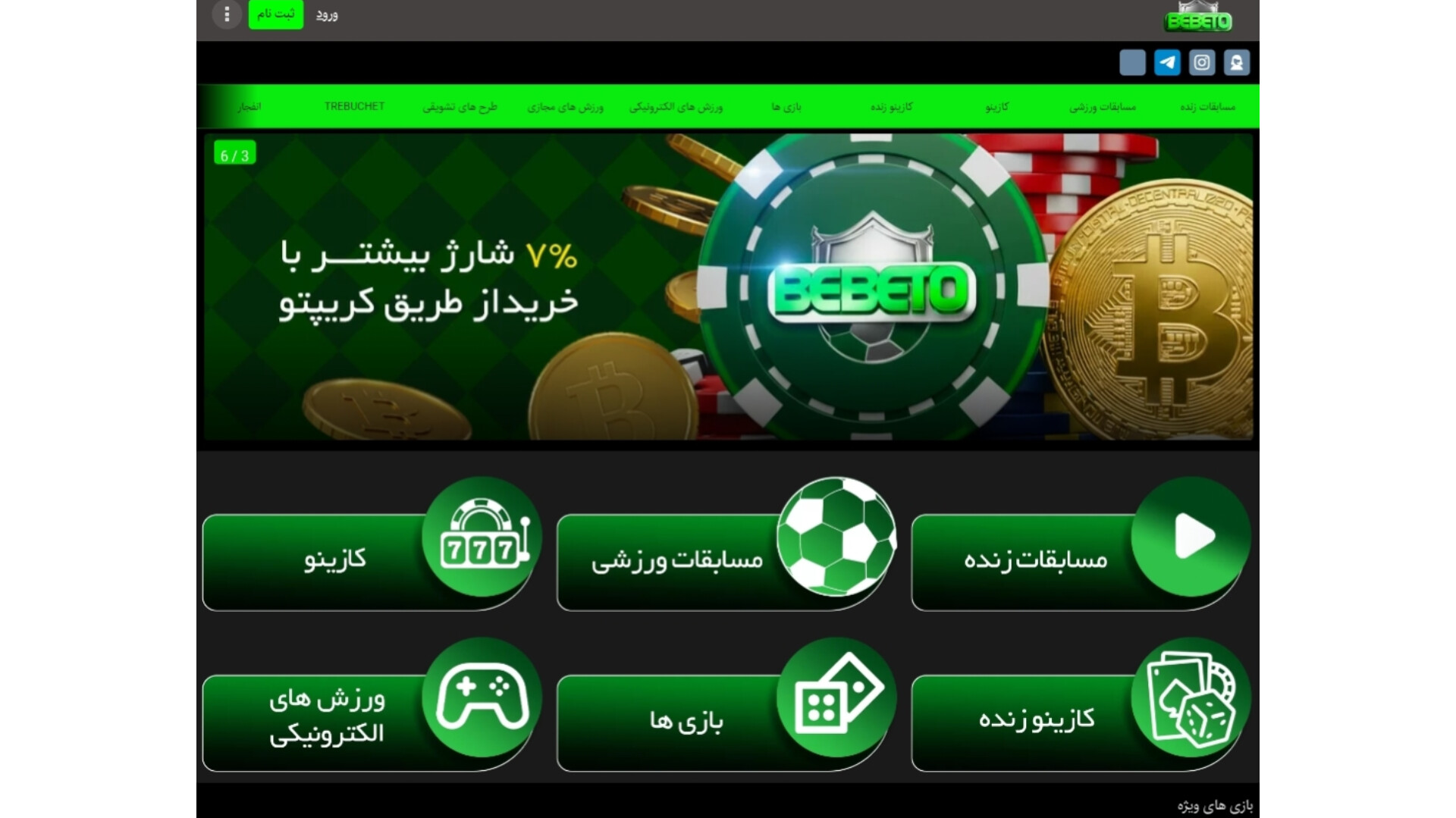 اسکریپت سایت ببتو