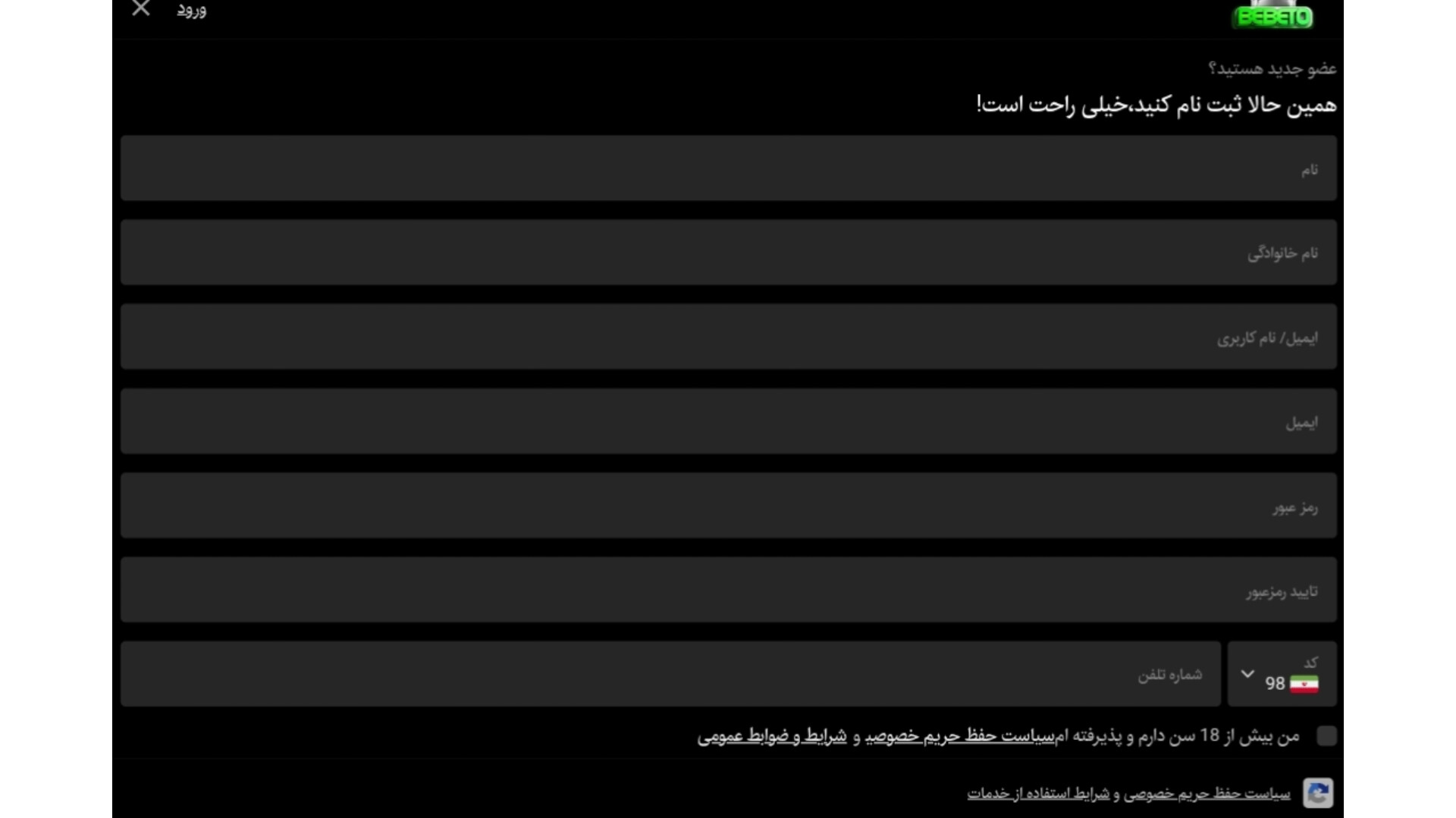 ثبت نام سایت ببتو