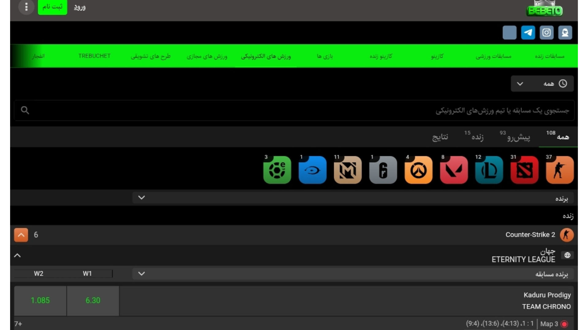 بازی های سایبری ببتو 
