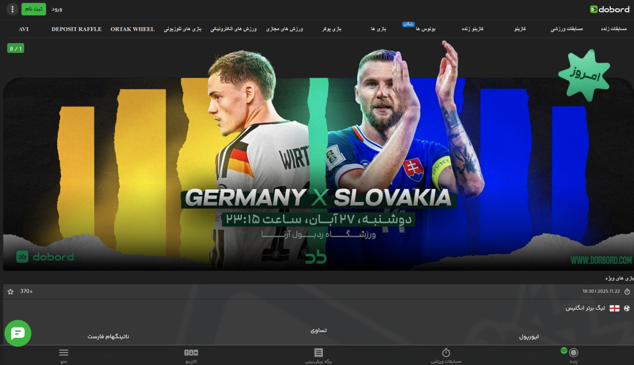 اسکریپت سایت دوبرد