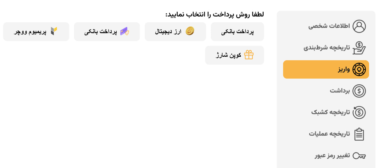 افزایش موجودی در سایت Totofa