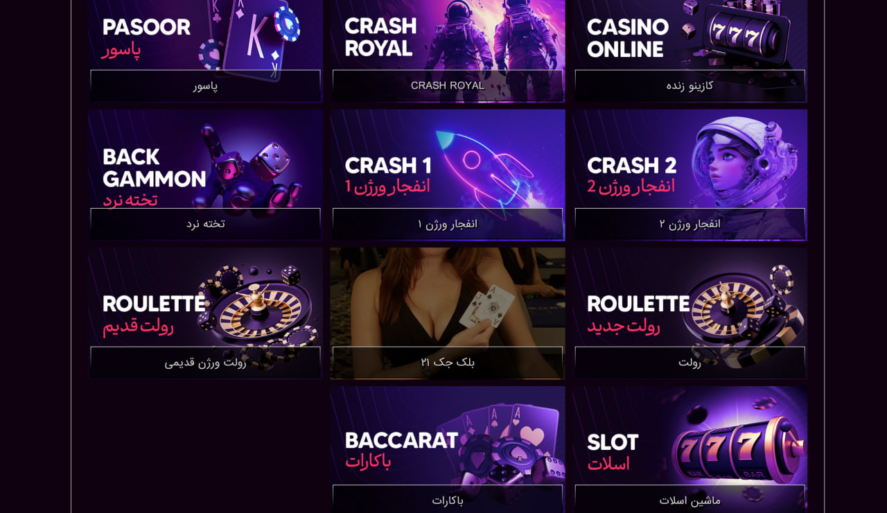 بازی های کازینو سایت Boos Bazi