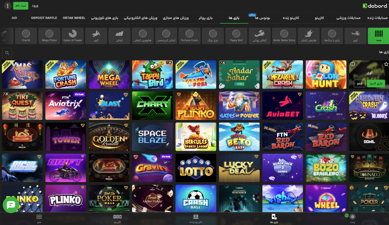 بازی های کازینو 2bord