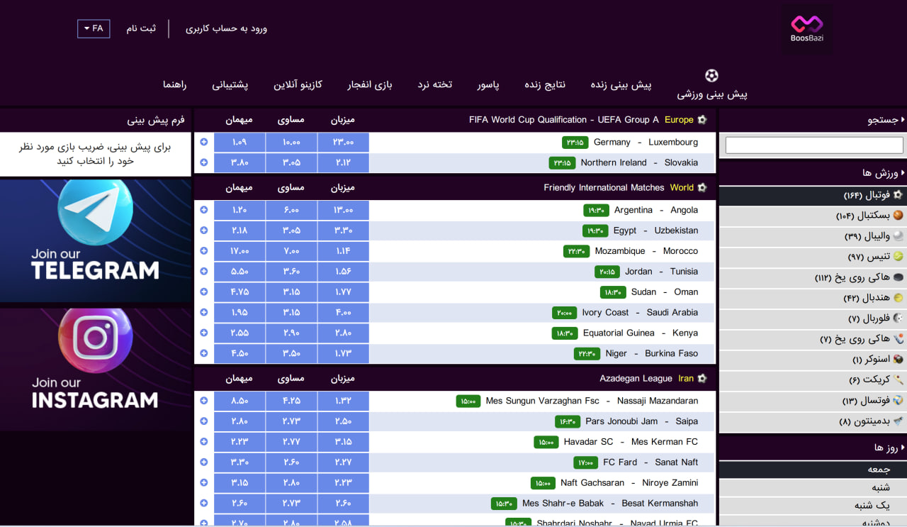 پیش بینی ورزشی در Boos Bazi