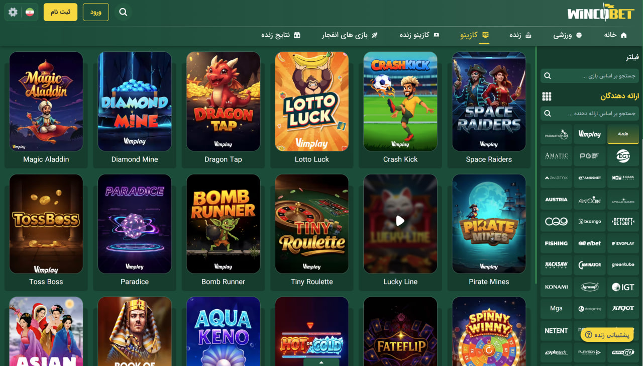 کازینو سایت وینکو بت