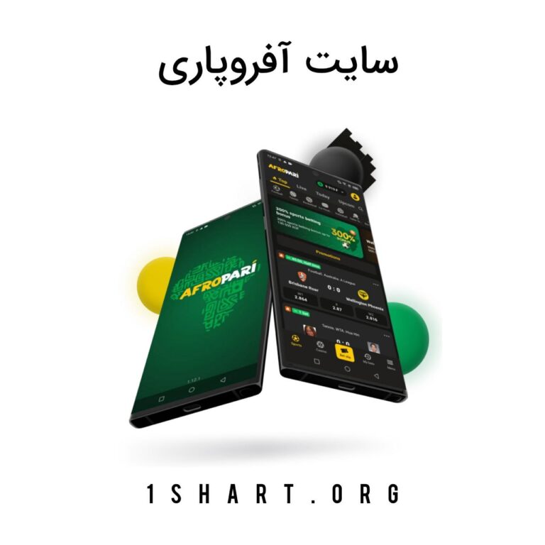 سایت آفروپاری