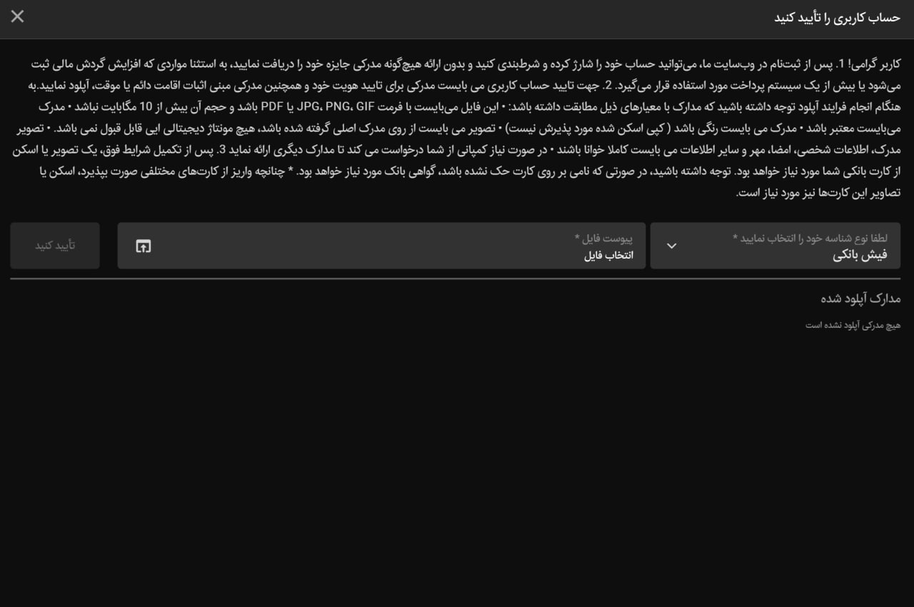 احراز هویت در سایت اوندو بت