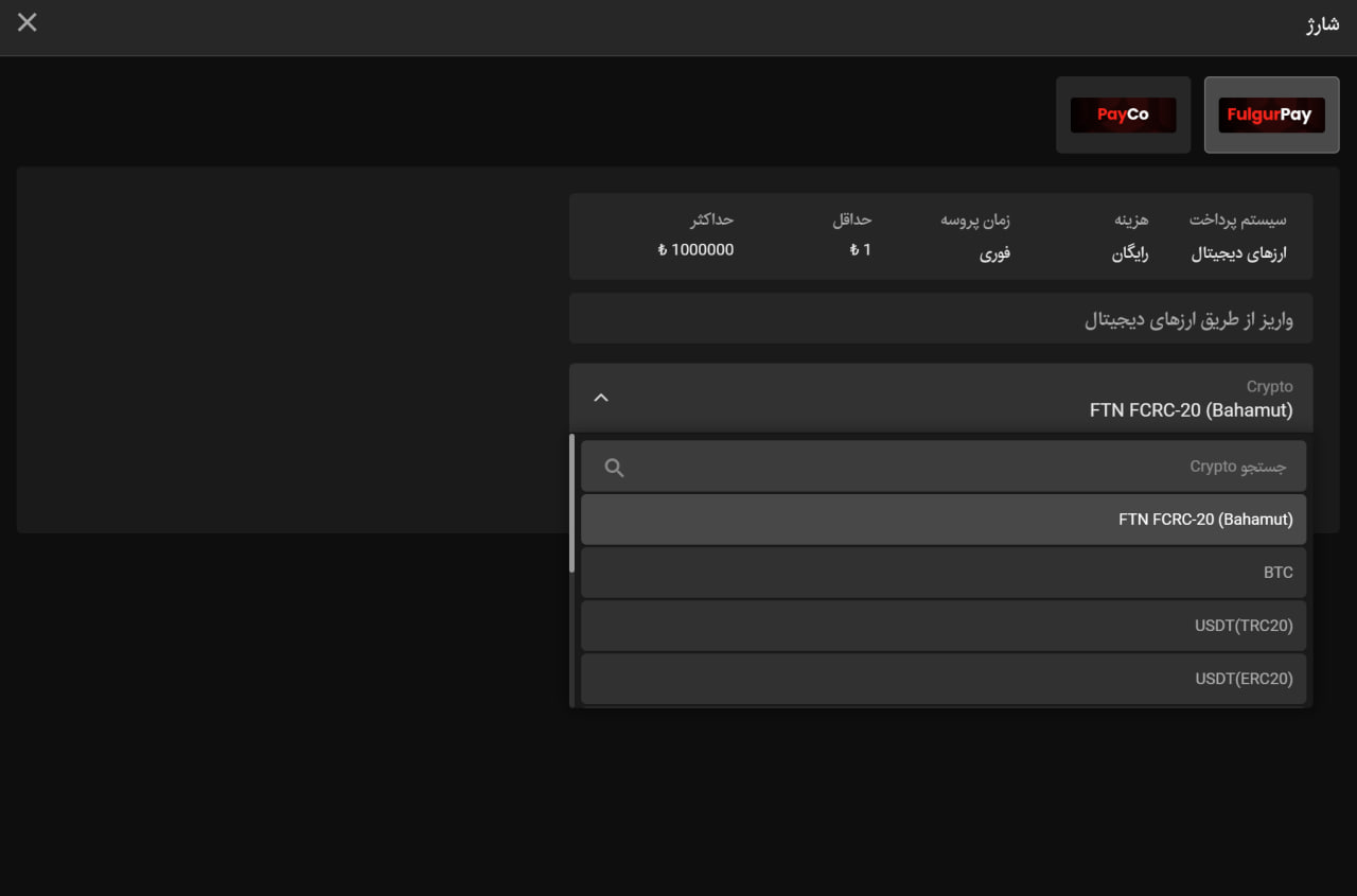 شارژ حساب در اوندوبت