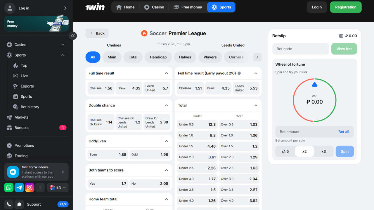 پیش بینی ورزشی در وان وین