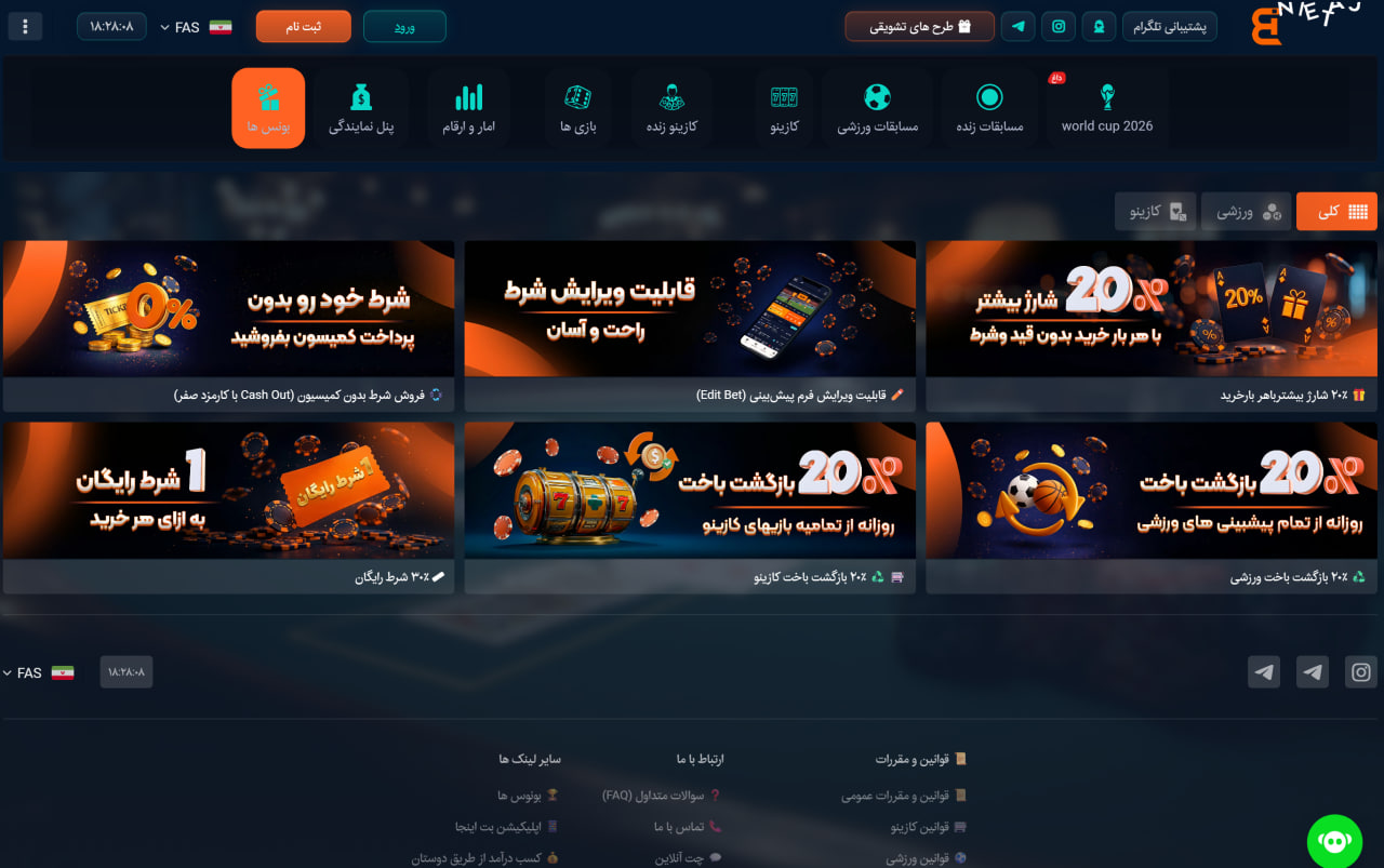 بونوس های سایت Bet Inja