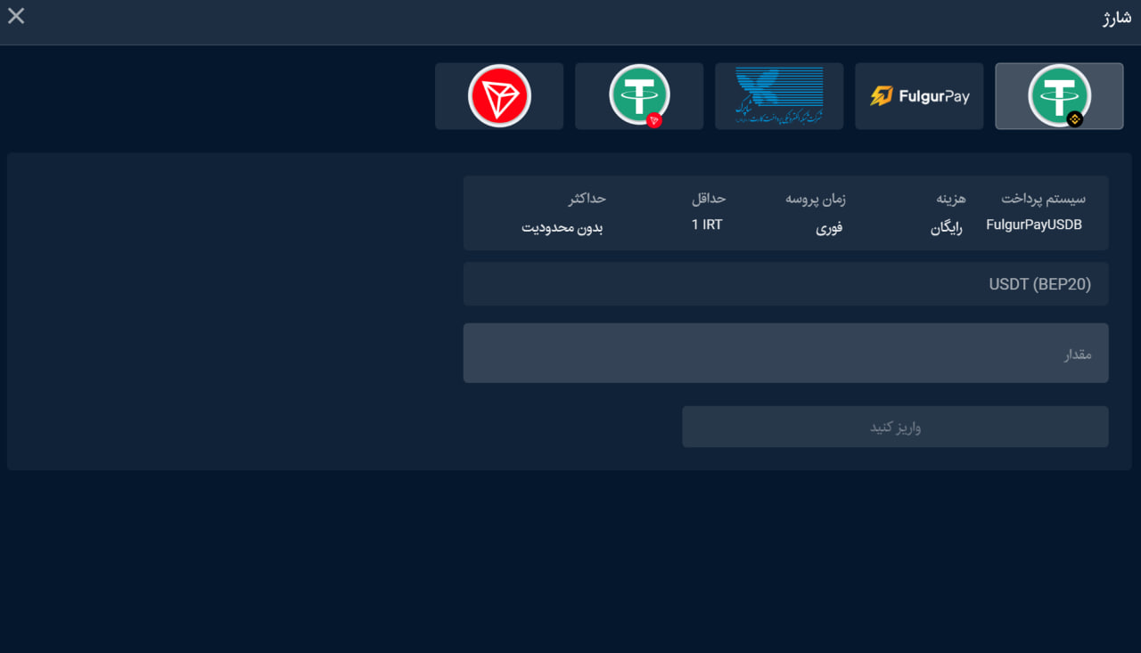 روش های شارژ سایت Bet Inja